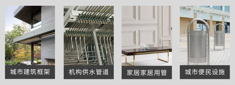 不銹鋼裝飾方管產品應用