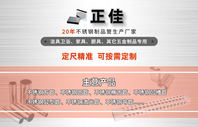 304不銹鋼異形管